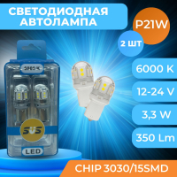 Светодиодные лампы P21W SVS LED 6000K WHITE 350Lm (0240433017)