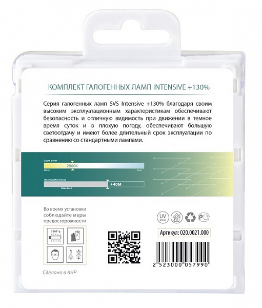 Автолампы H7 SVS Intensive +130% (020.0143.000) 24V