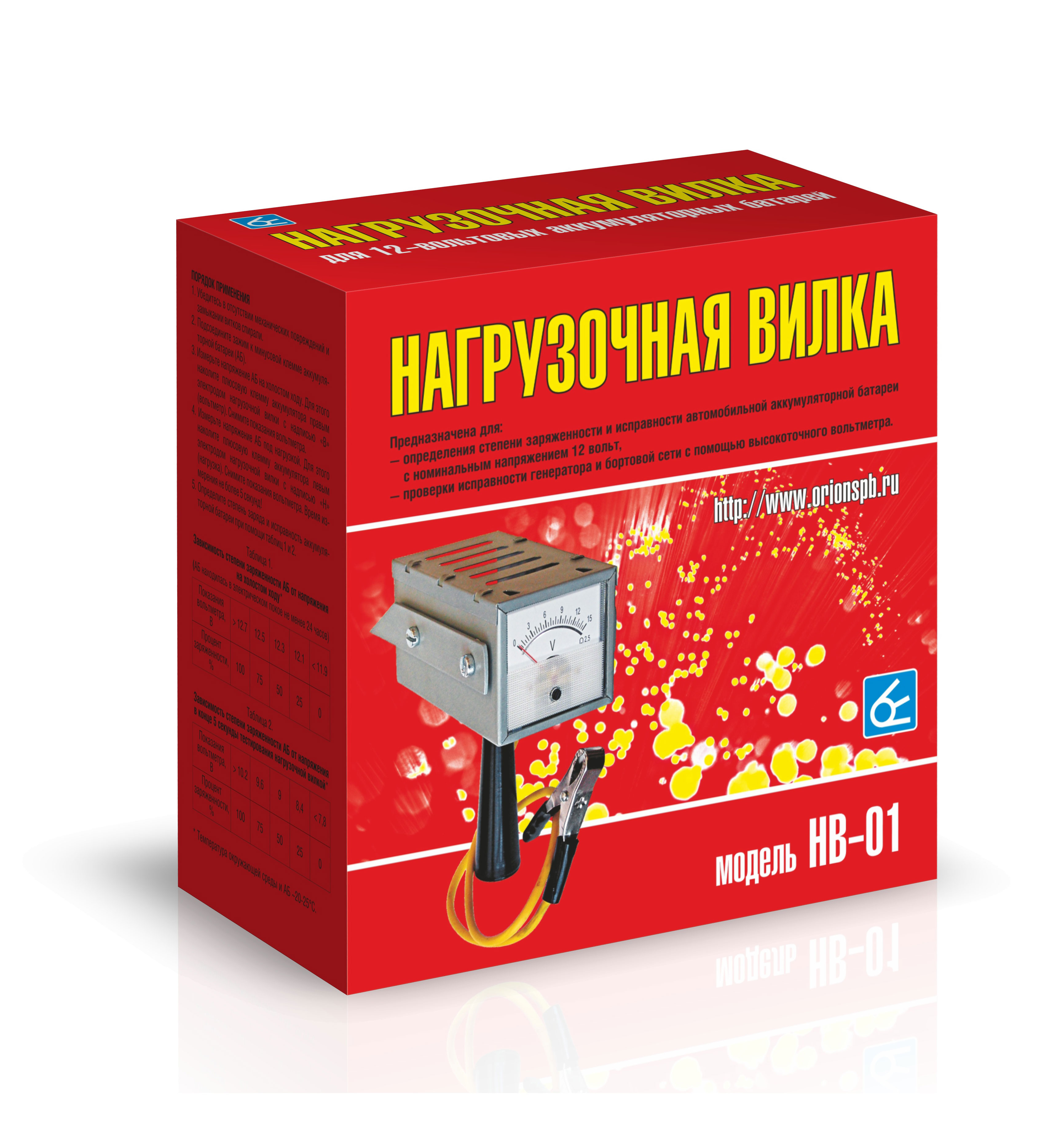 Вилка нагрузочная НВ-01