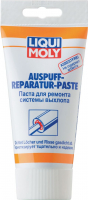 Liqui Moly паста для ремонта системы выхлопа Auspuff-Reparatur-Paste