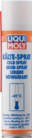 Liqui Moly спрей - охладитель Kalte-Spray