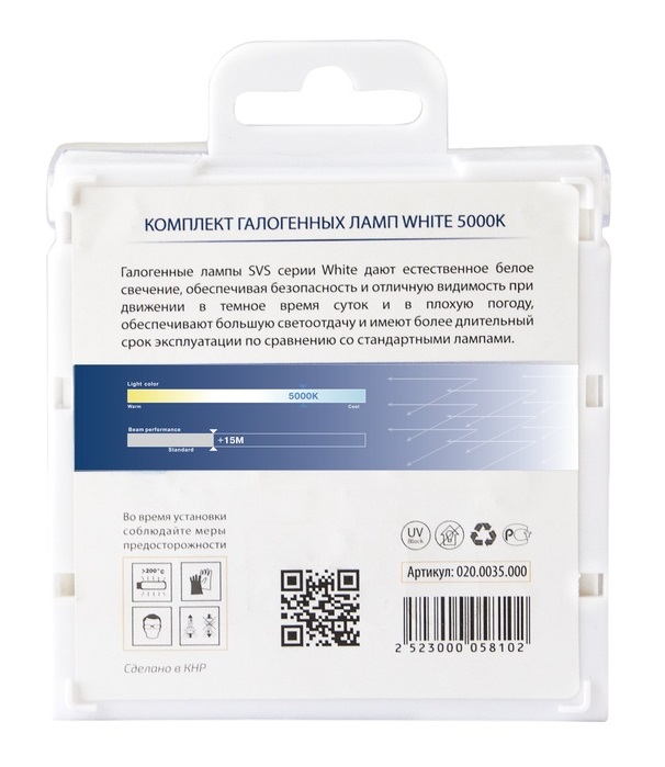 Автолампы H7 SVS White 5000K (020.0035.000)