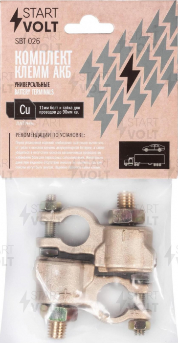 Клеммы аккумулятора Startvolt SBT 026 (2 шт.)