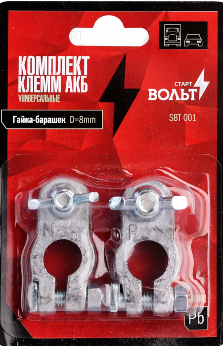 Клеммы аккумулятора Startvolt SBT 001 (2 шт.)