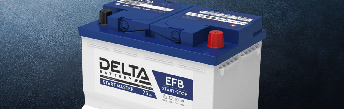Новые Start-Stop EFB аккумуляторы Delta Start Master EFB