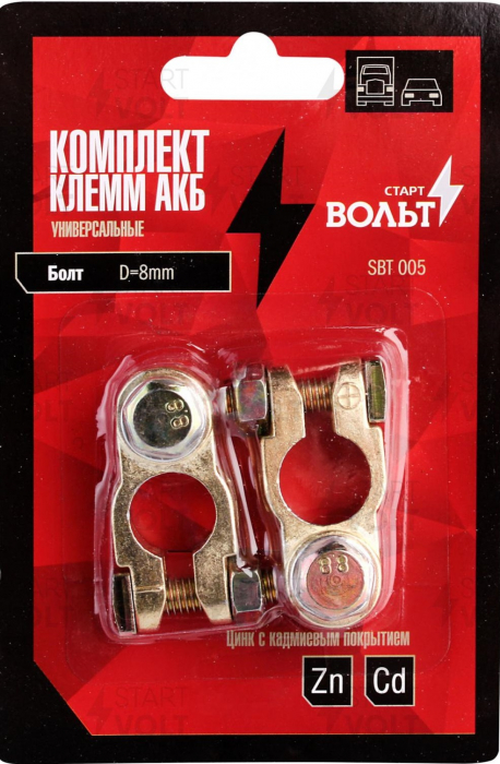Клеммы аккумулятора Startvolt SBT 005 (2 шт.)