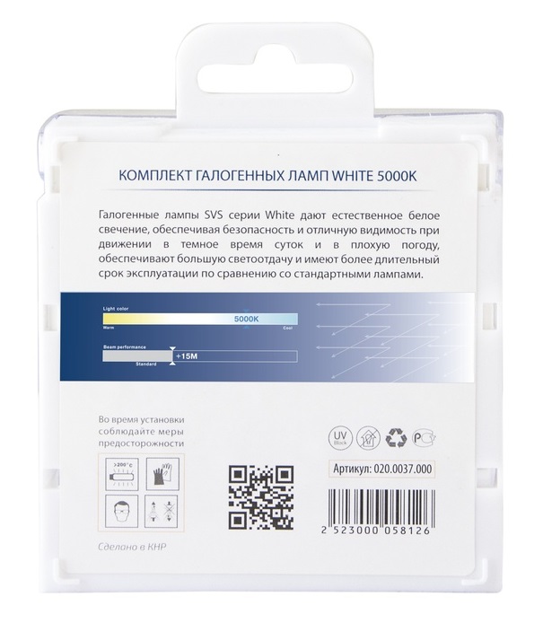 Автолампы HB3/9005 SVS White 5000K (020.0037.000)