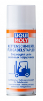 Liqui Moly смазка для цепи вилочных погрузчиков Kettenschmieroil fur Gabelstapler