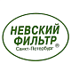 Невский Фильтр