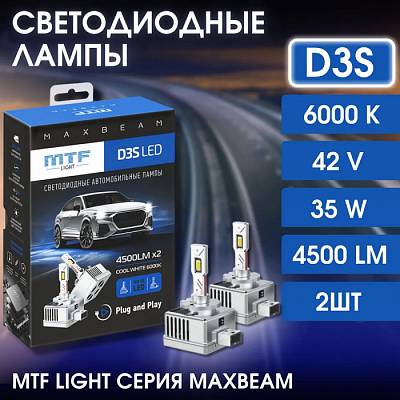 Светодиодные лампы D3S MTF MaxBeam 6000K  LED 4500lm (MBD3S6)